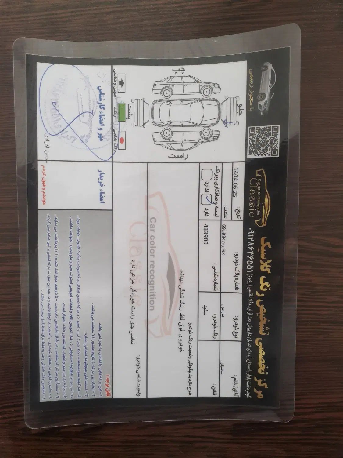 پژو پارس سال - 1401