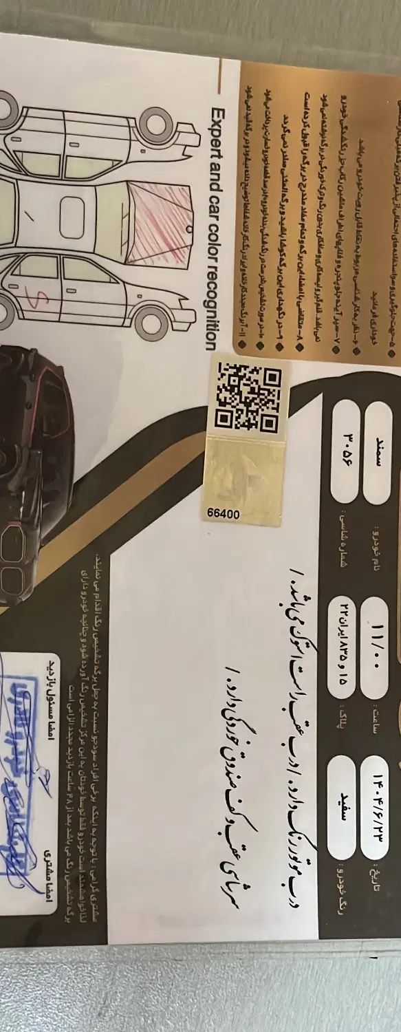 سمند LX XU7 - 1395