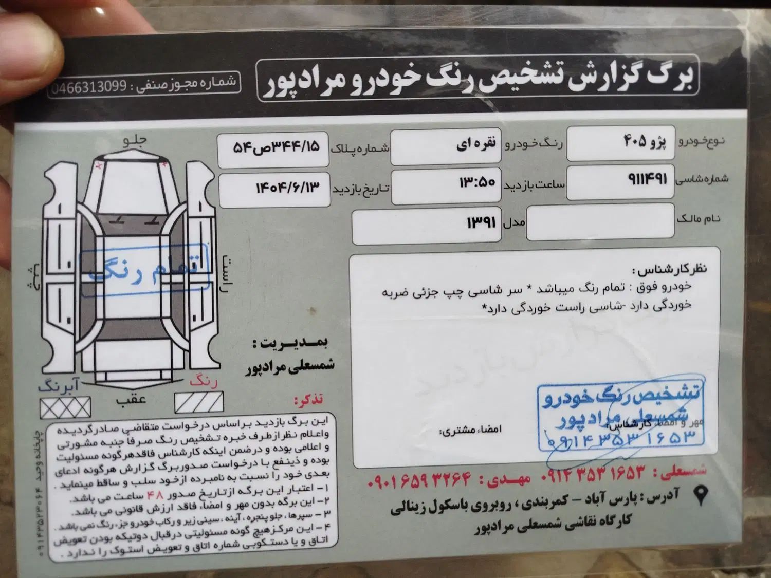 پژو 405 GLX - دوگانه سوز - 1391
