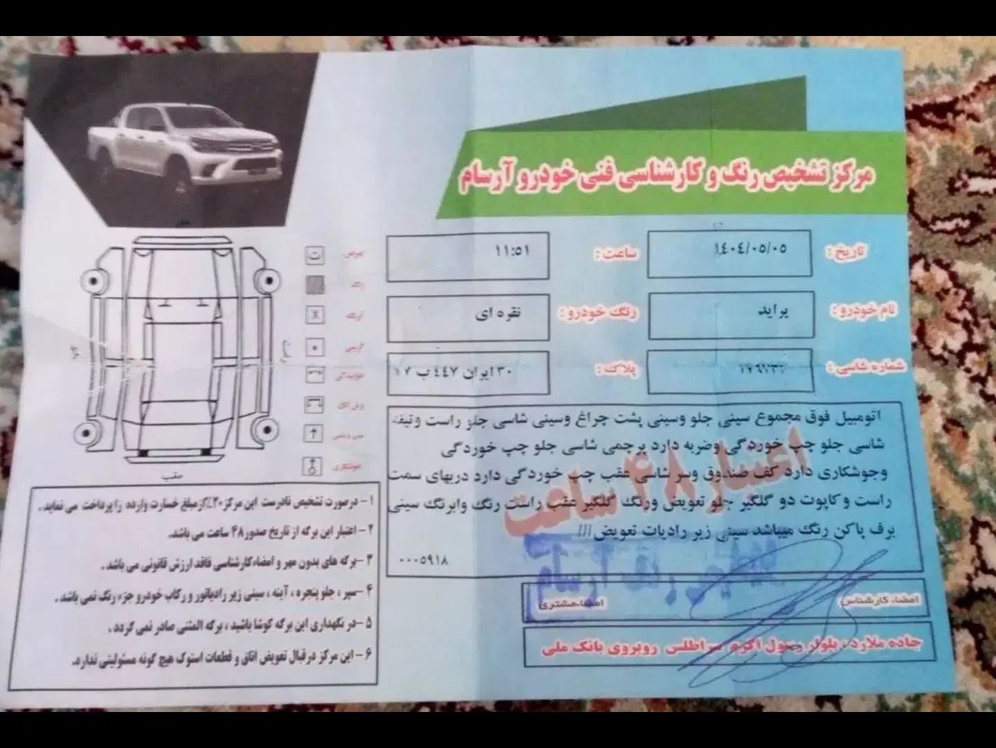 خودرو پراید، صبا آگهی ann_20509883