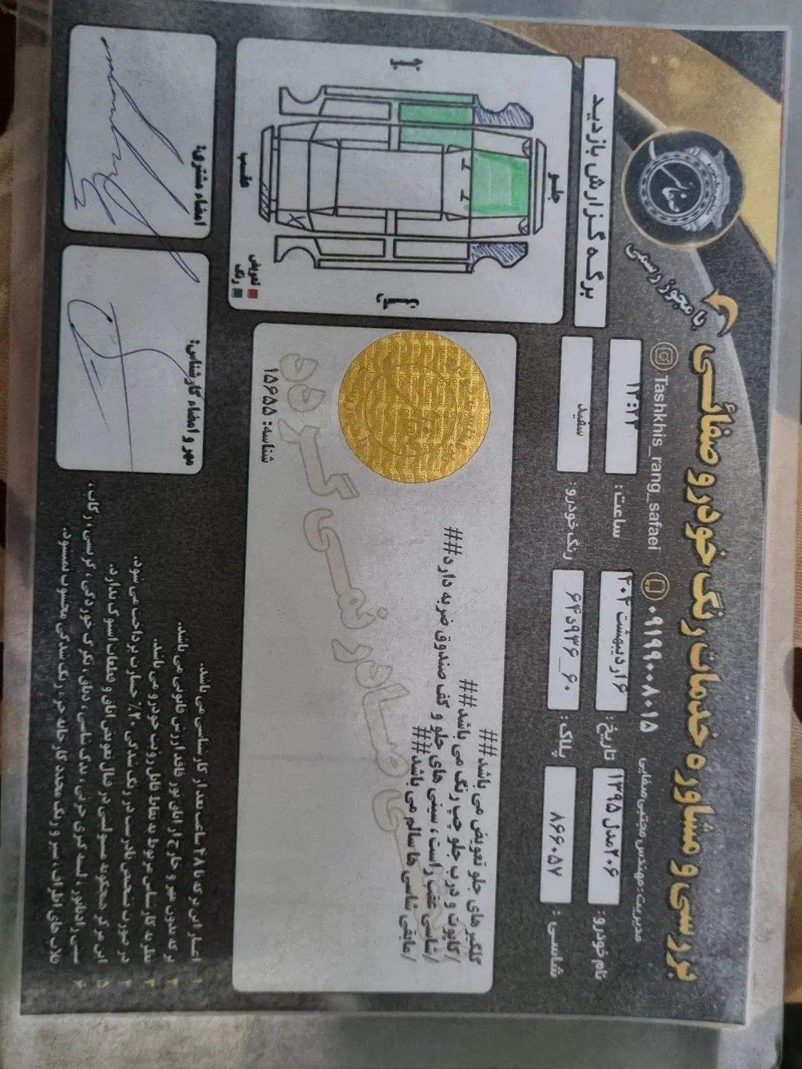 پژو 206 تیپ 5 - 1395