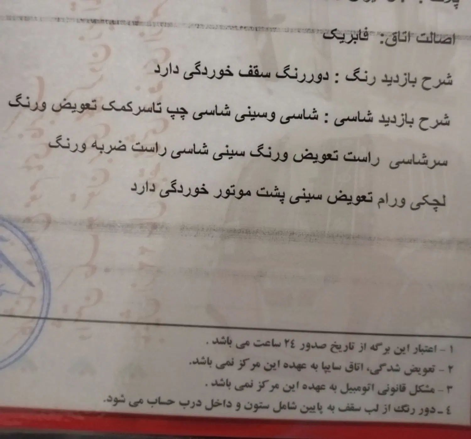 پژو 405 SLX بنزینی  XU7 - 1390