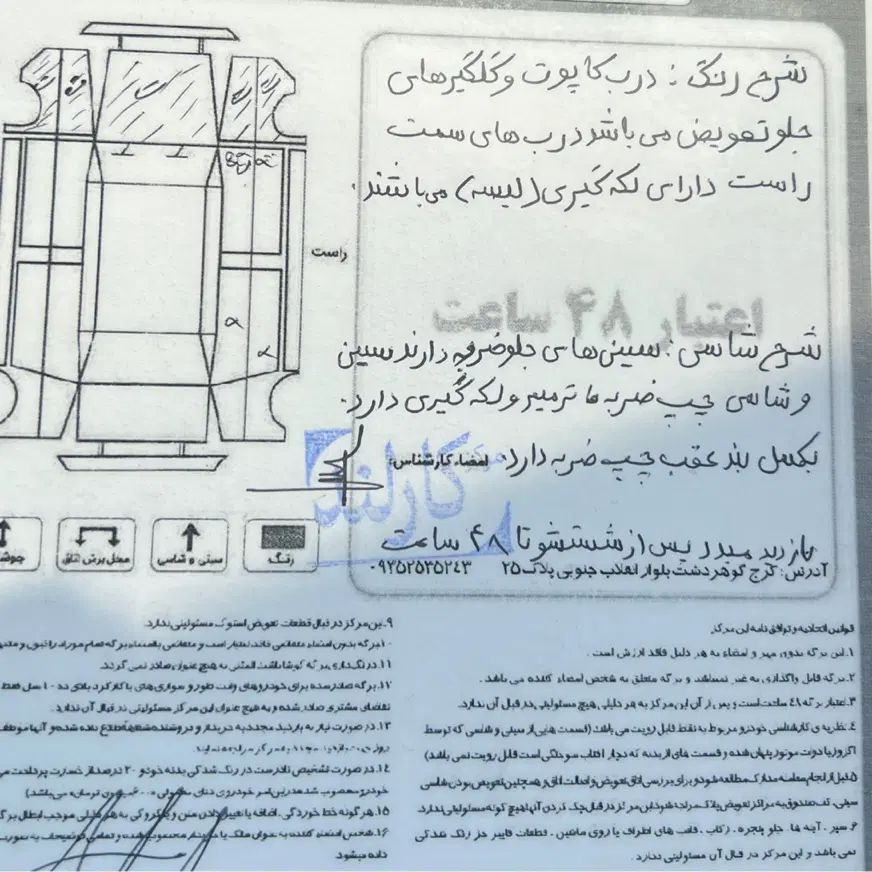 دنا پلاس توربو اتوماتیک - 1401