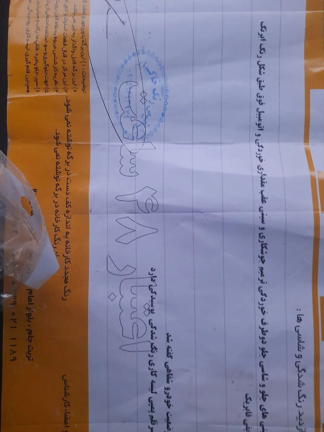 پیکان وانت بنزینی - 1388