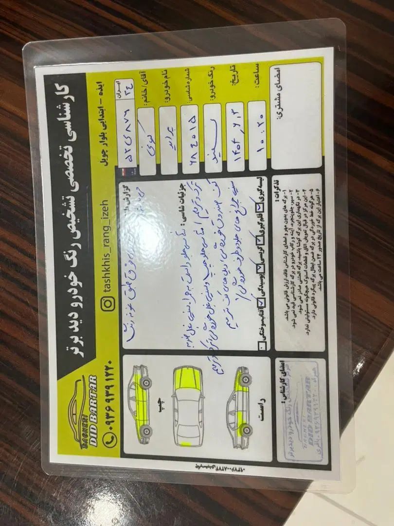 پراید 131 SE - 1393