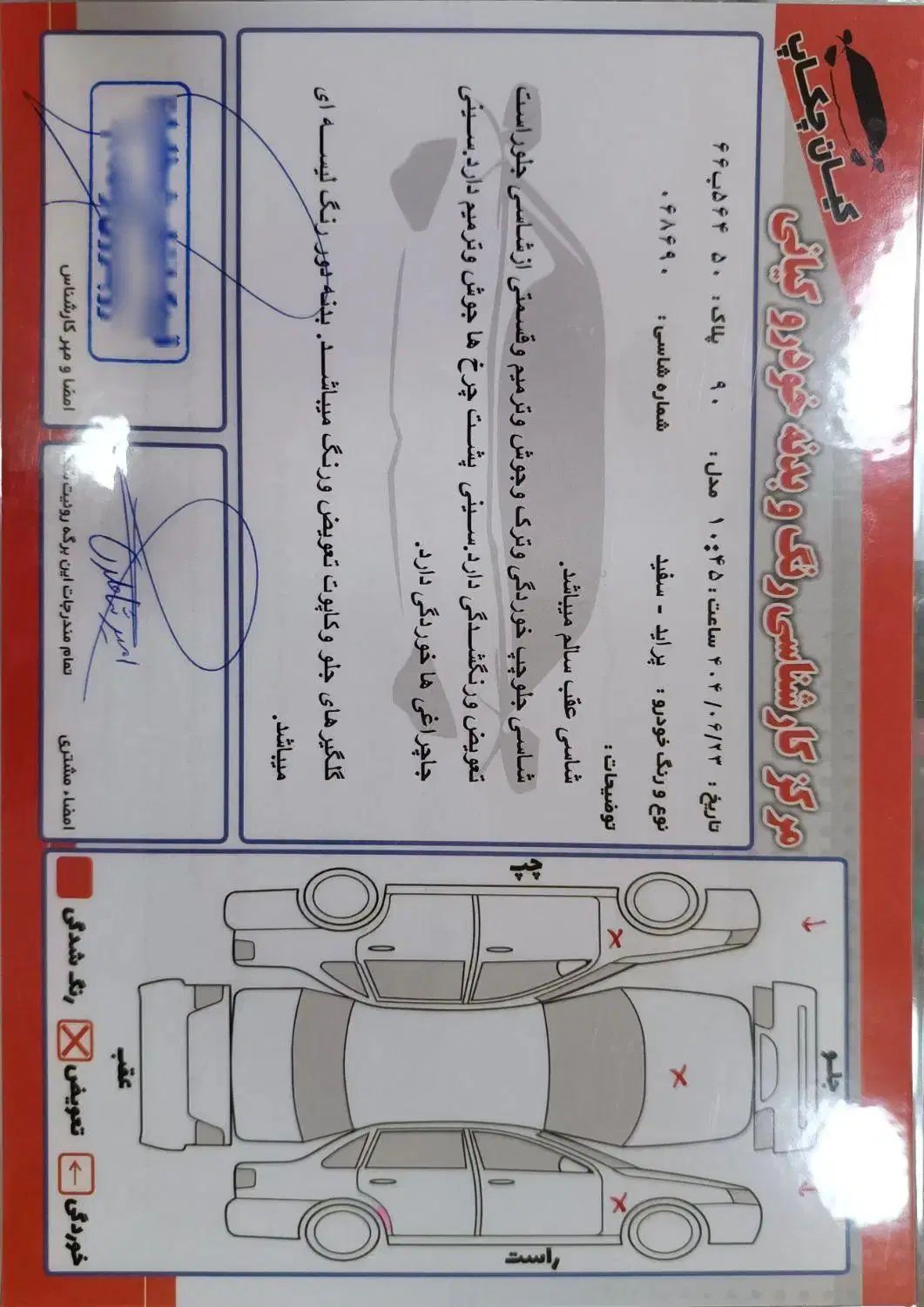 پراید 111 EX - 1390