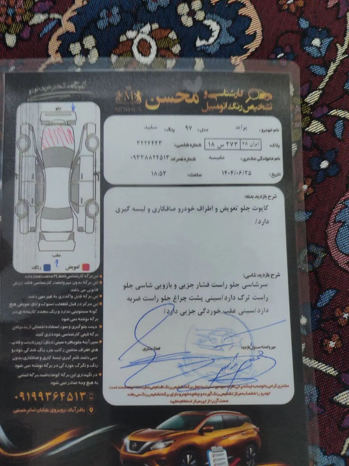 پراید 131 SE - 1397