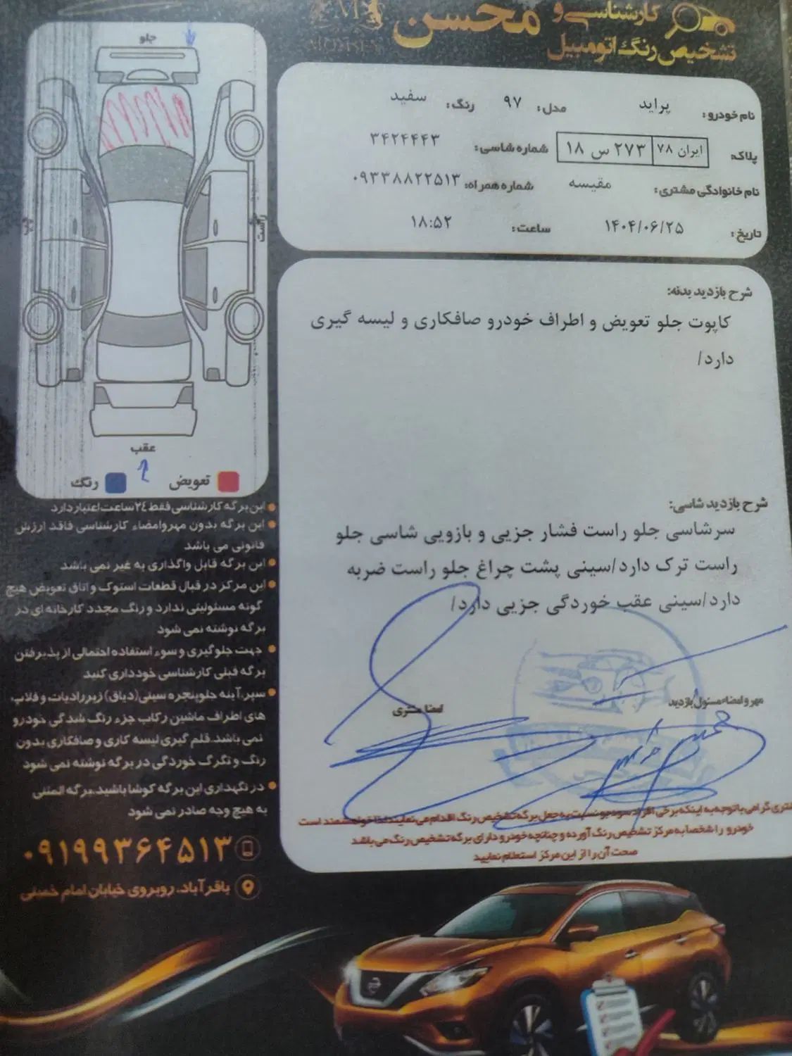 پراید 131 SE - 1397
