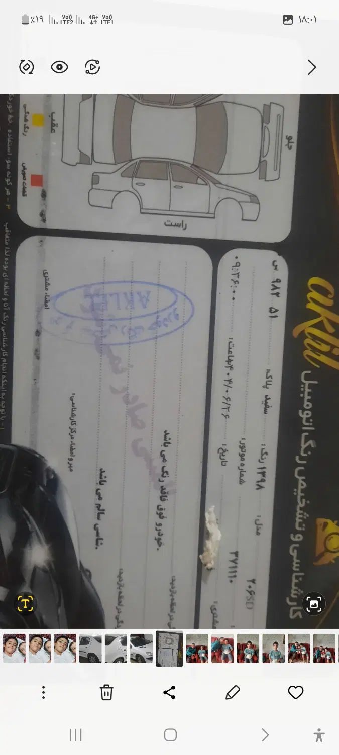 خودرو پژو، ۲۰۶ صندوق دار آگهی ann_20510418