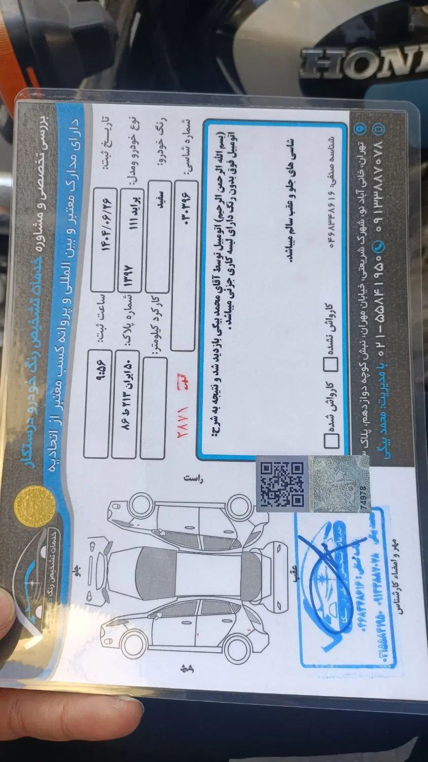 پراید 111 SE - 1397