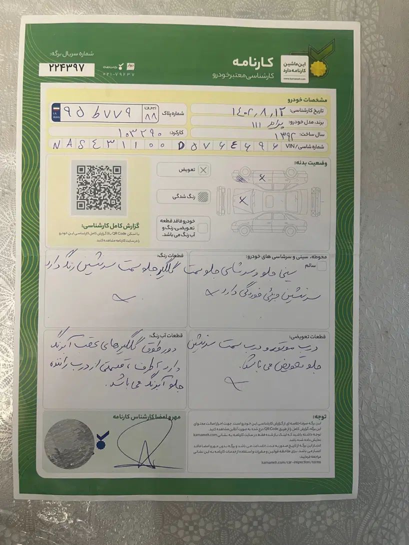 پراید 111 EX - 1392