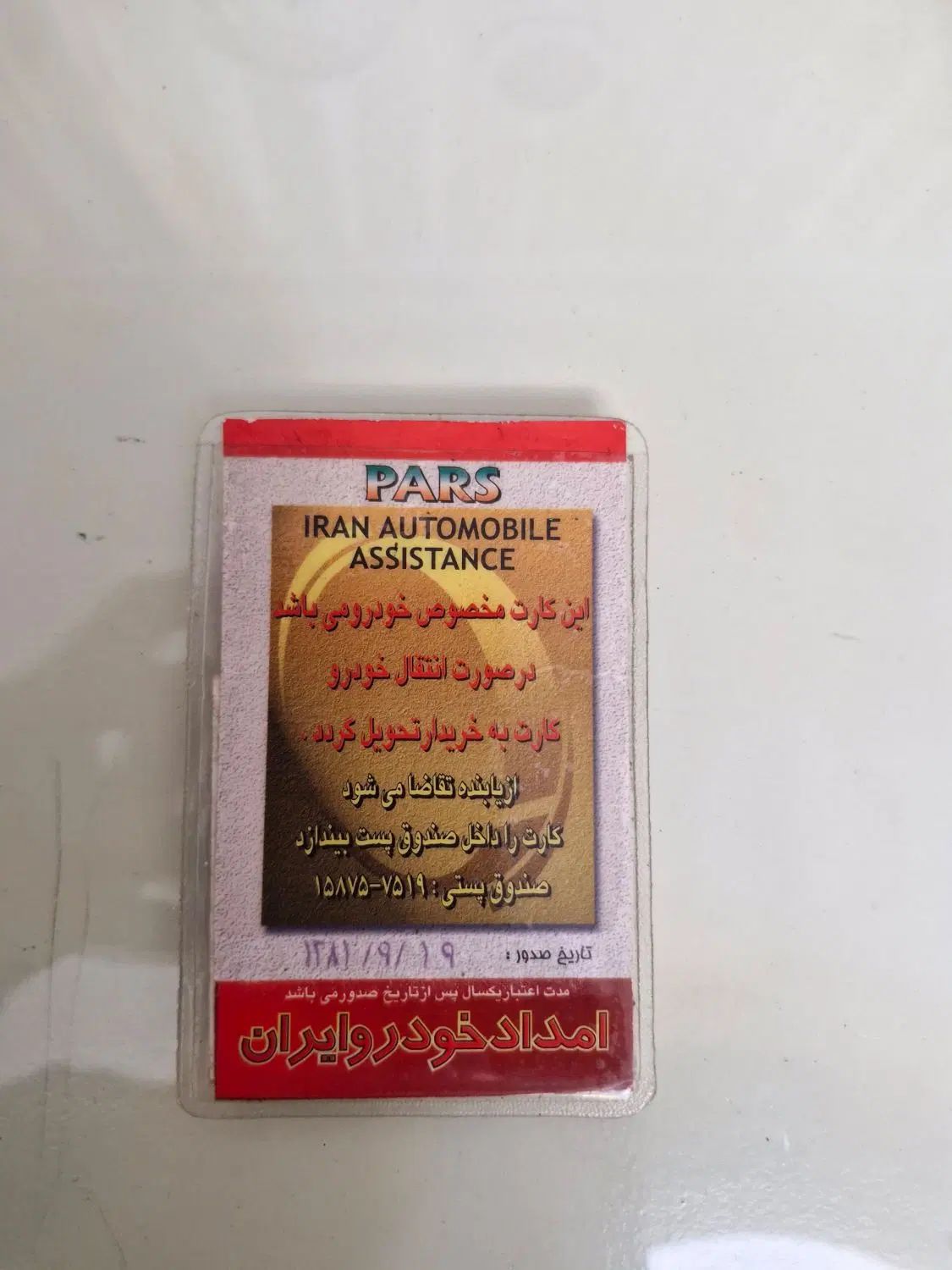 پژو پارس XU7ساده - 1381