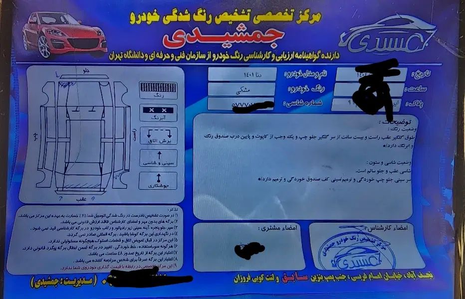 دنا پلاس توربو اتوماتیک - 1401