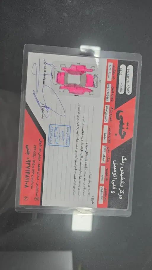 پژو پارس XU7ساده - 1384
