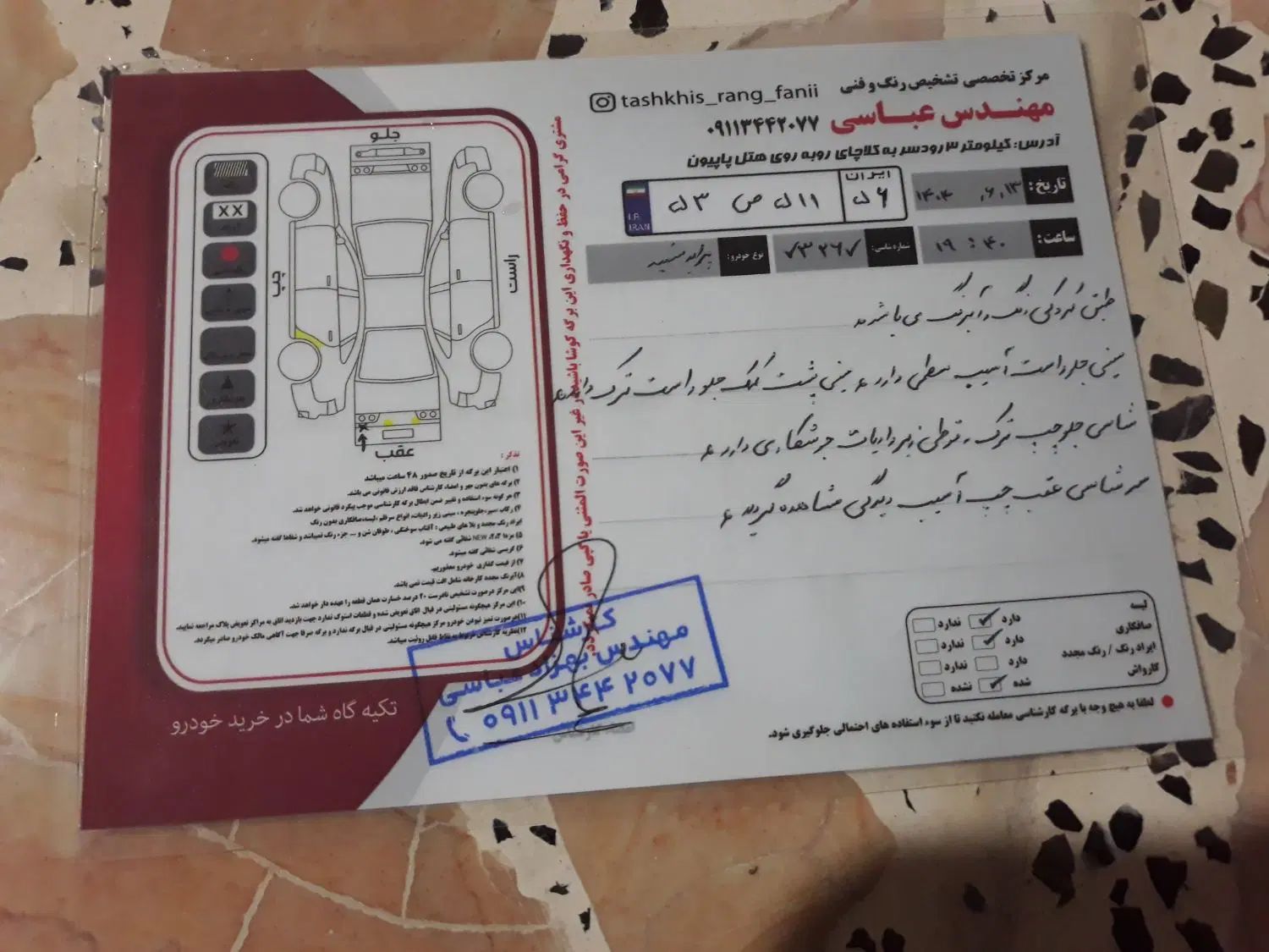 پراید 131 SE - 1393