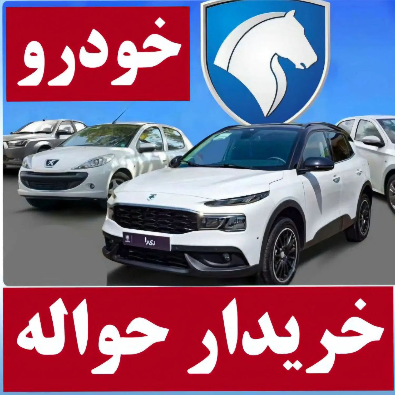 خودرو پراید، نسیم آگهی ann_20510862