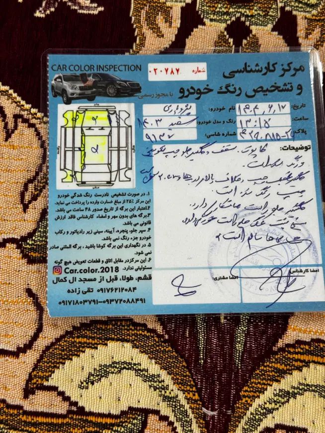 پژو پارس ELX-XU7P سفارشی - 1403