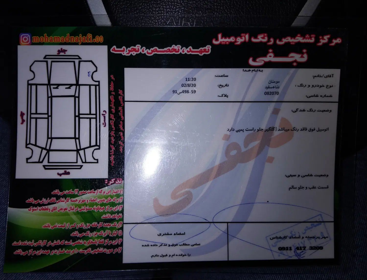 دنا پلاس ۵ دنده EF7 - 1397
