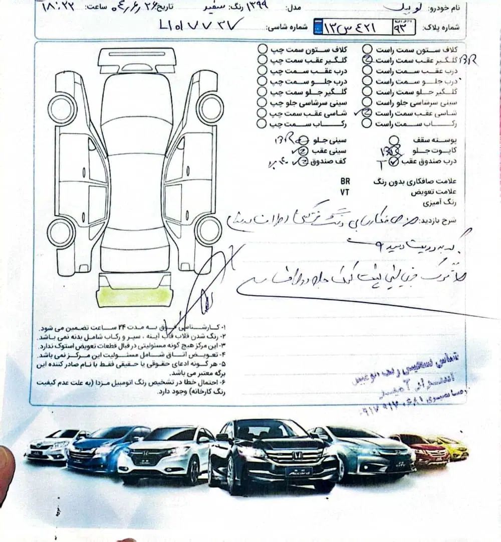 کوییک R دنده‌ای - 1399