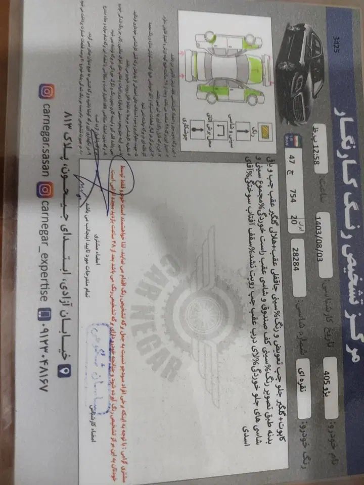 پژو 405 GLX - 1385