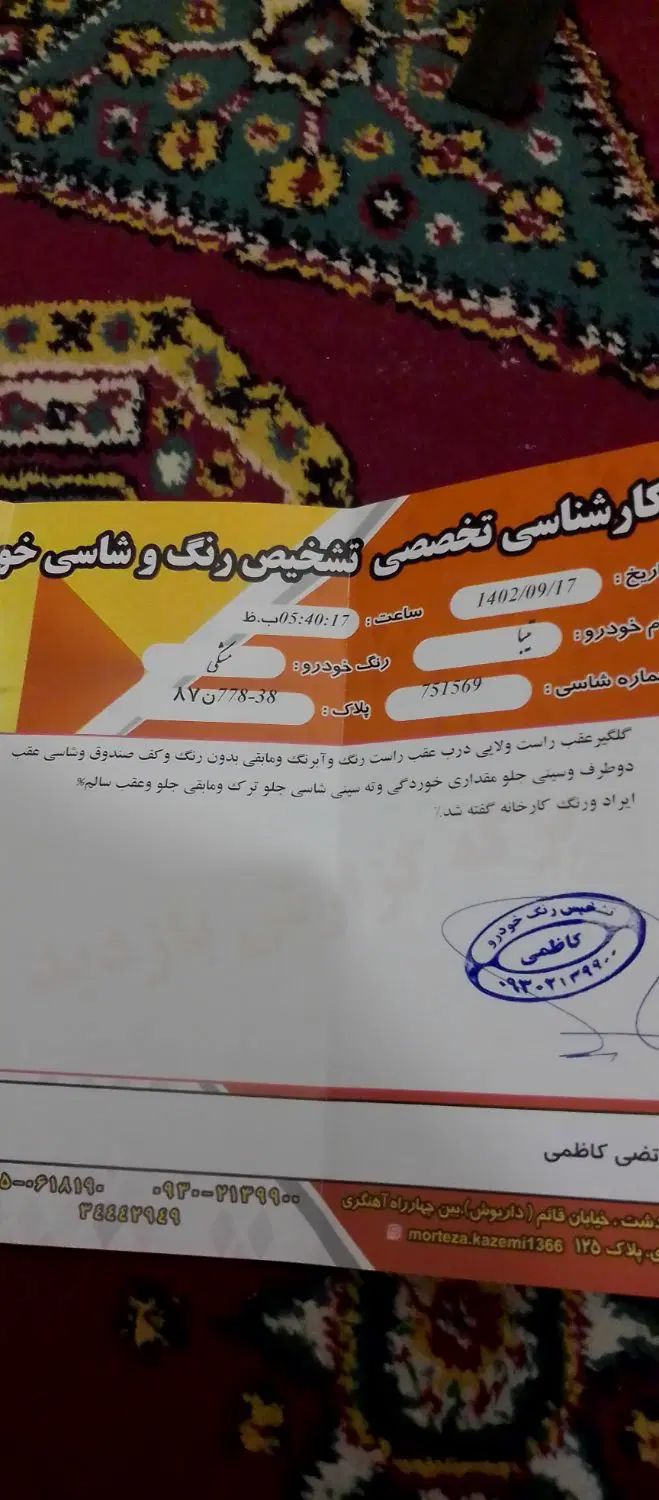 تیبا صندوق دار SX - 1393