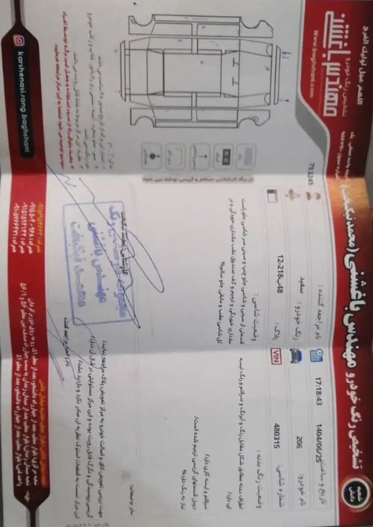 پژو 206 تیپ 2 - 1389