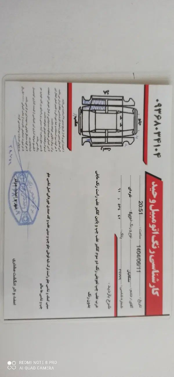 پژو روآ دوگانه سوز - 1387