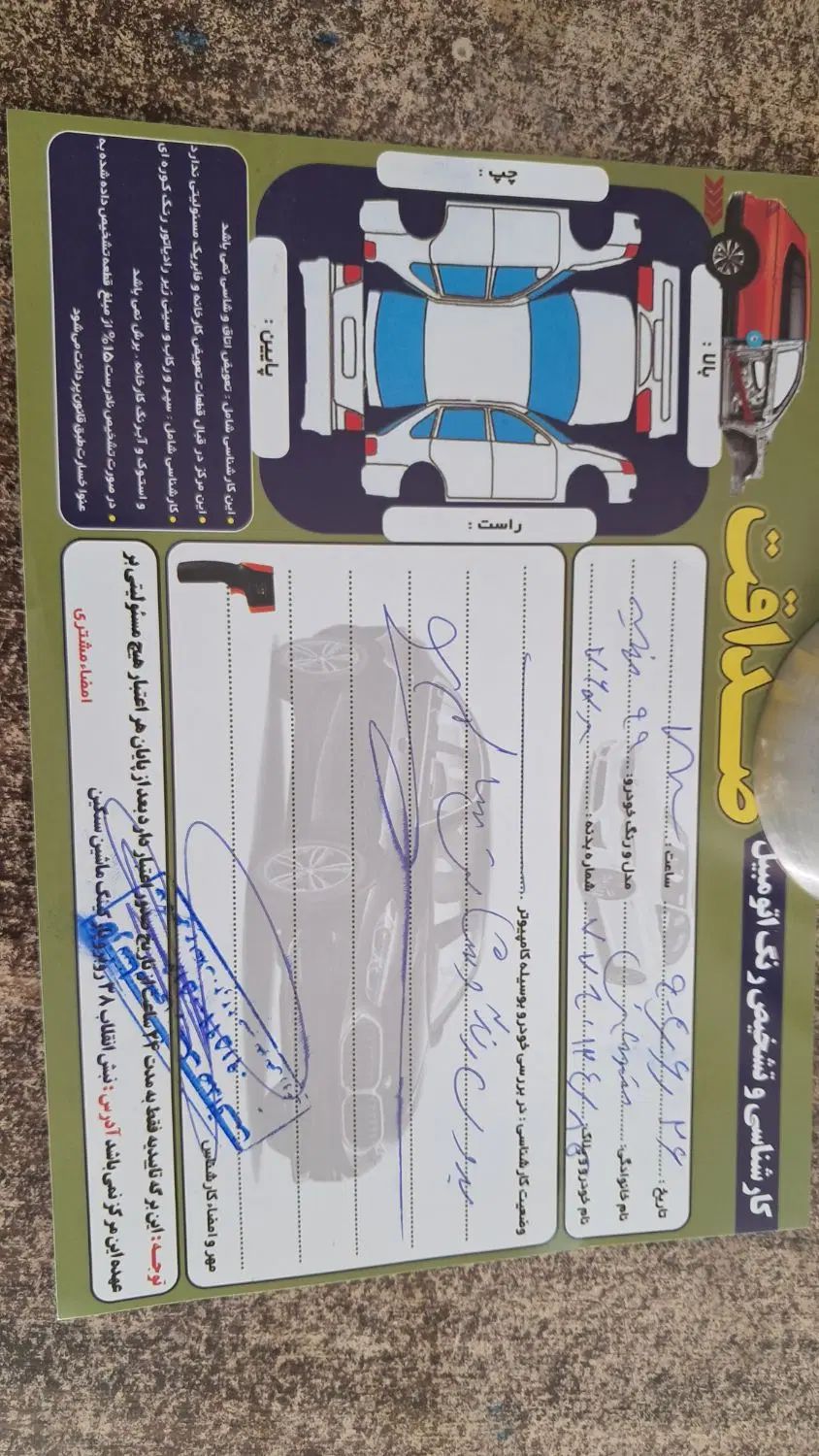 خودرو تیبا، صندوق دار آگهی ann_20511579