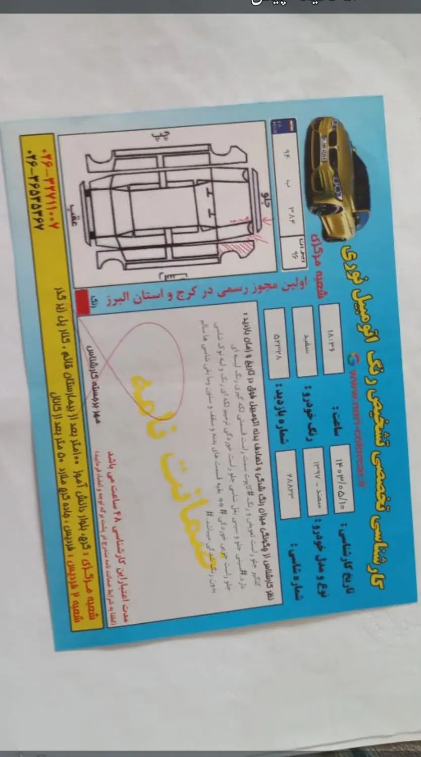 سمند LX EF7 دوگانه سوز - 1397