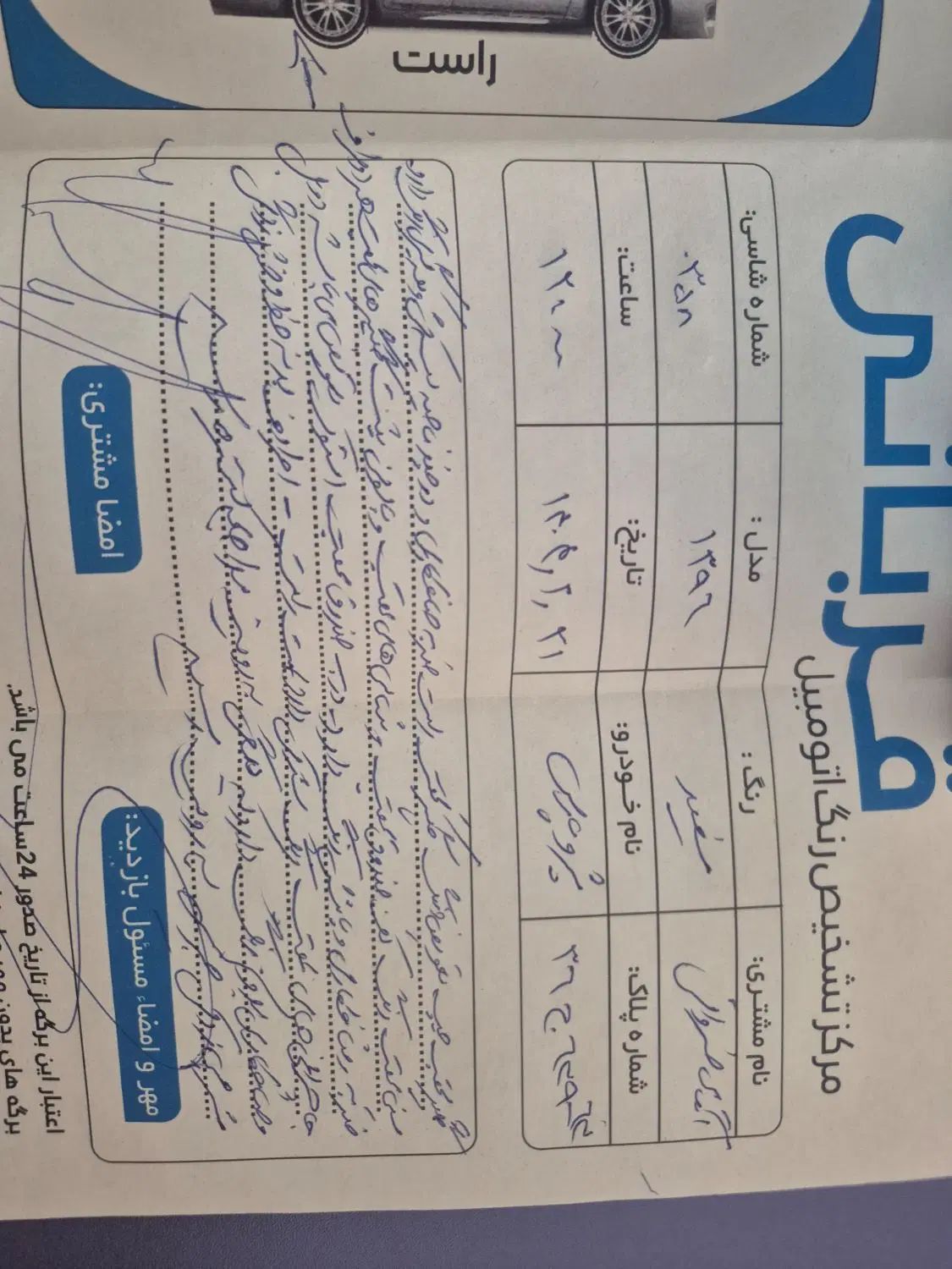پژو پارس سال - 1396