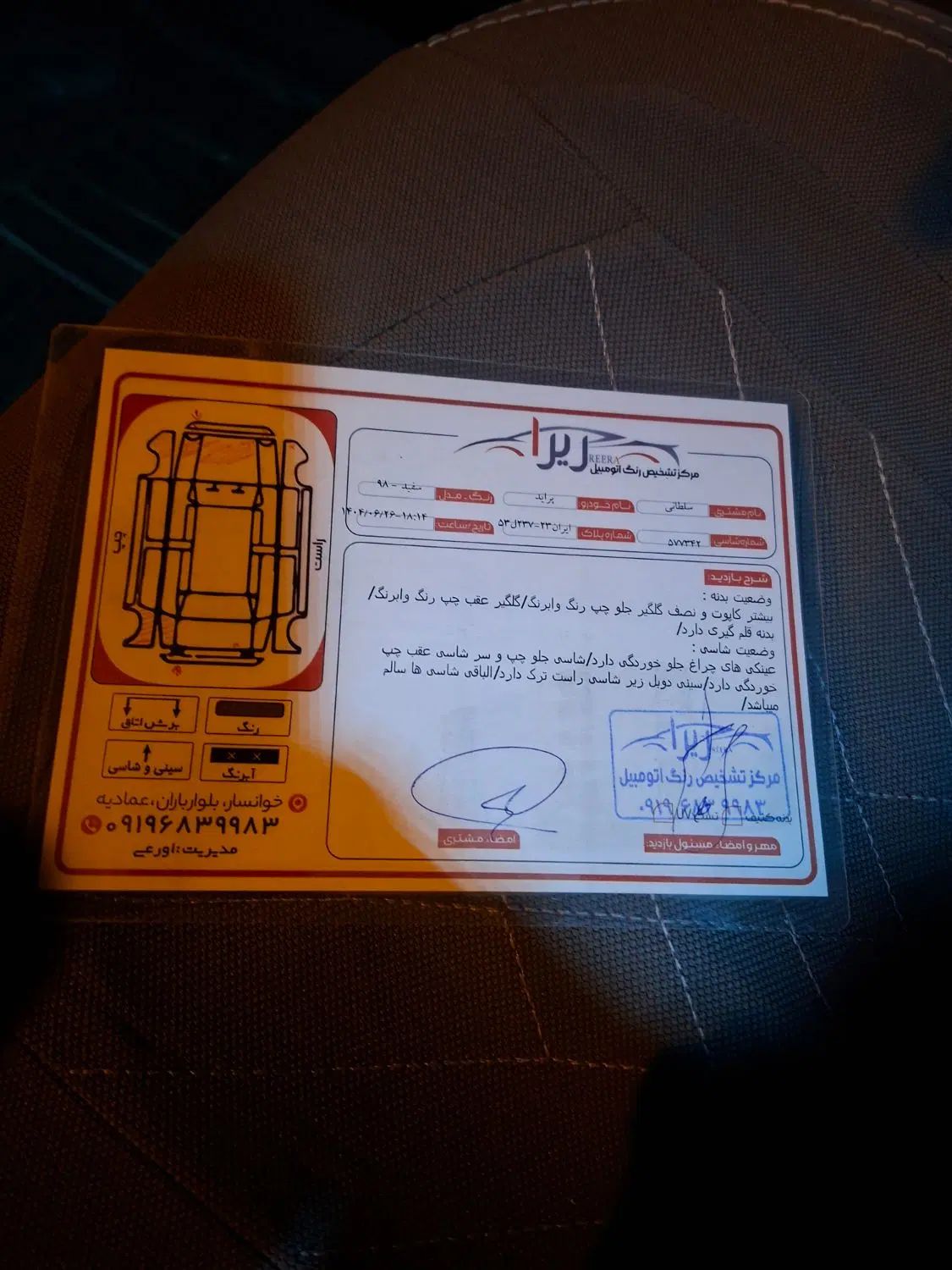 پراید 131 SE - 1398
