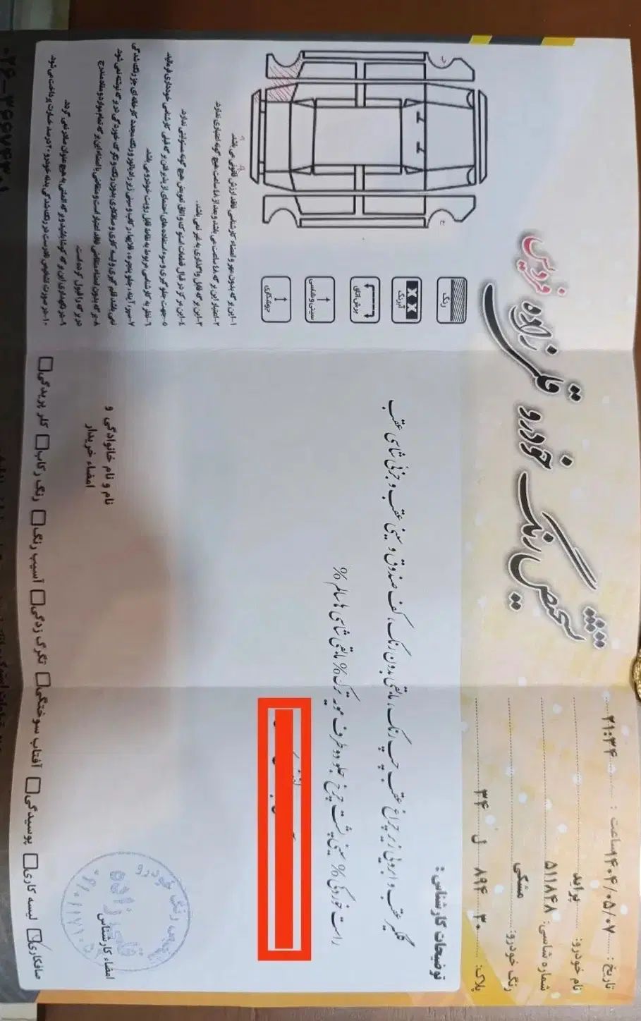 پراید صبا بنزینی - 1384