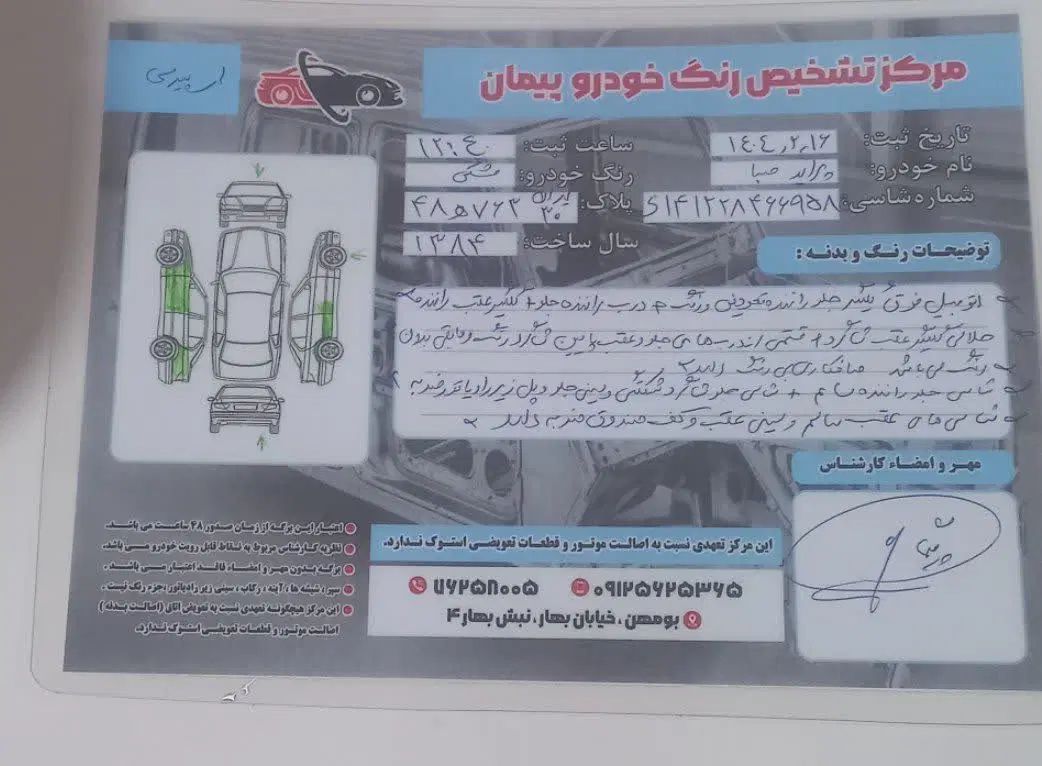 پراید صبا بنزینی - 1384