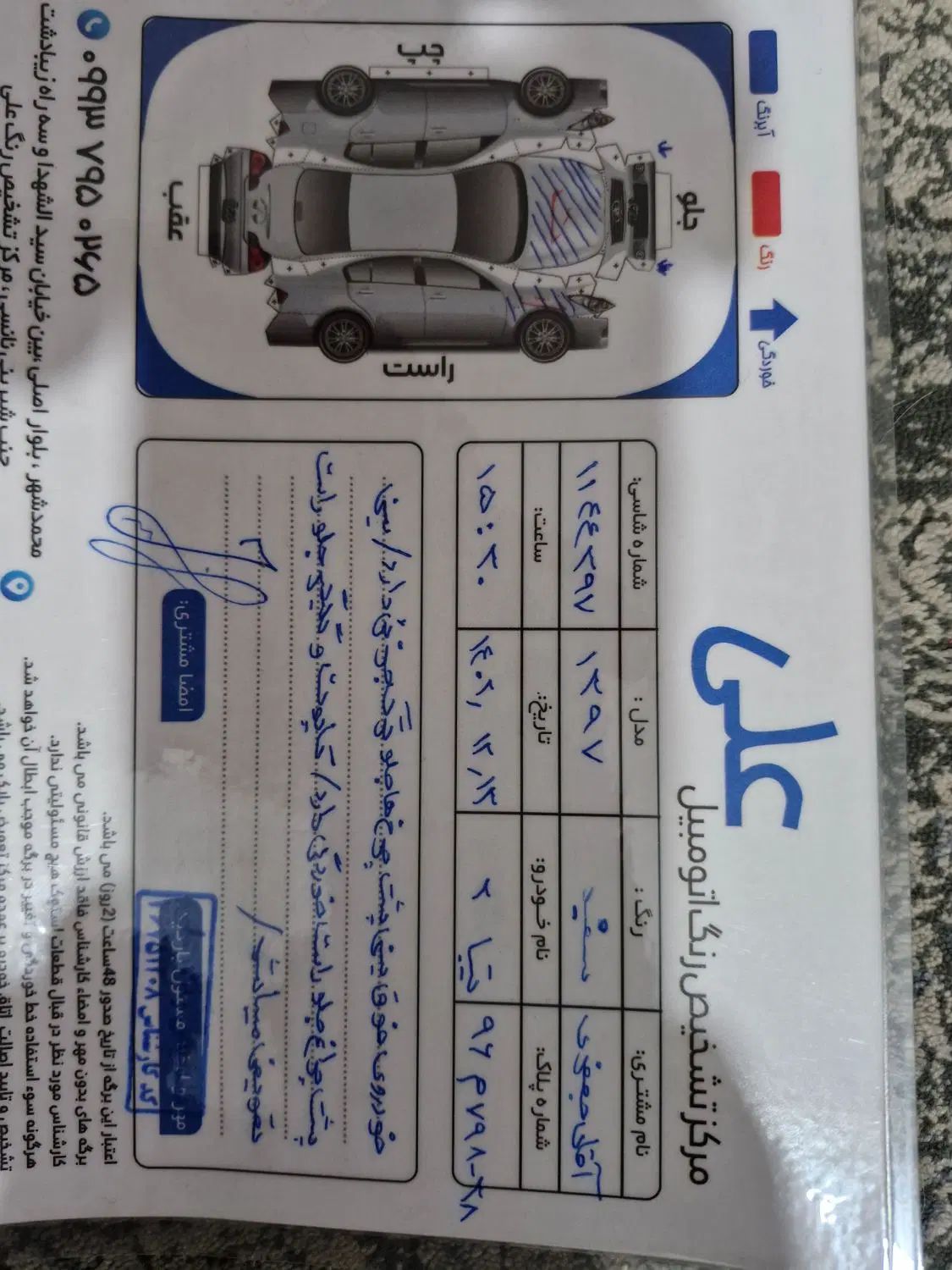 تیبا 2 EX رینگ آلومینیومی - 1397