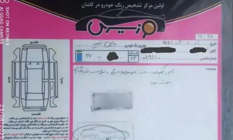 پژو پارس سال - 1396