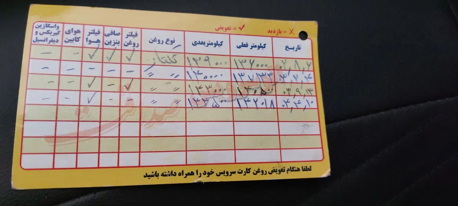 پراید 111 SE - 1392