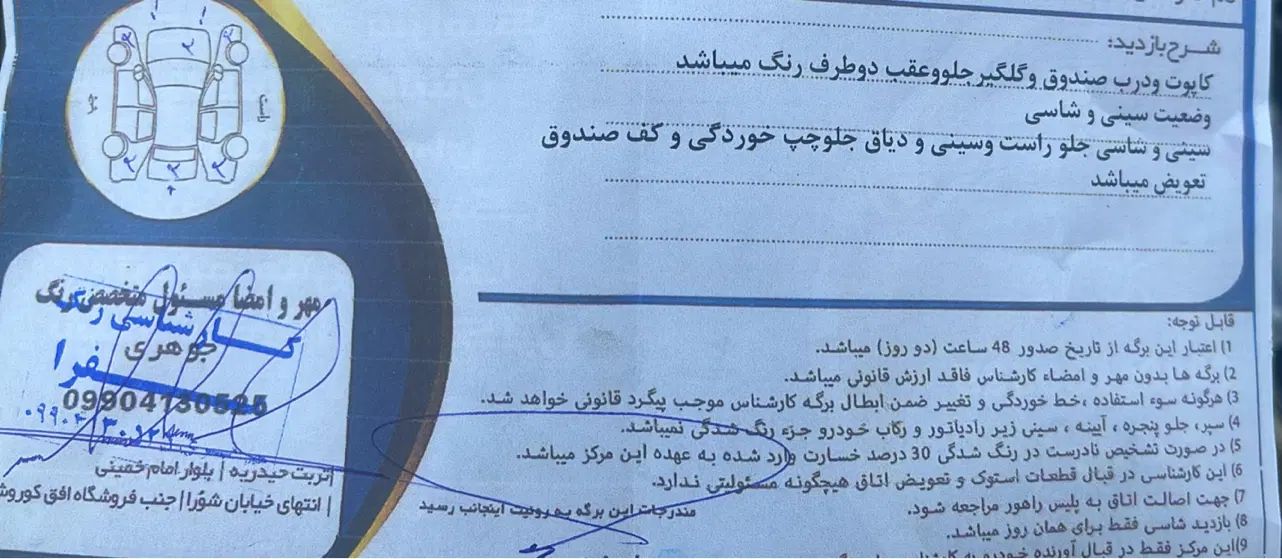 پژو پارس دوگانه سوز - 1397