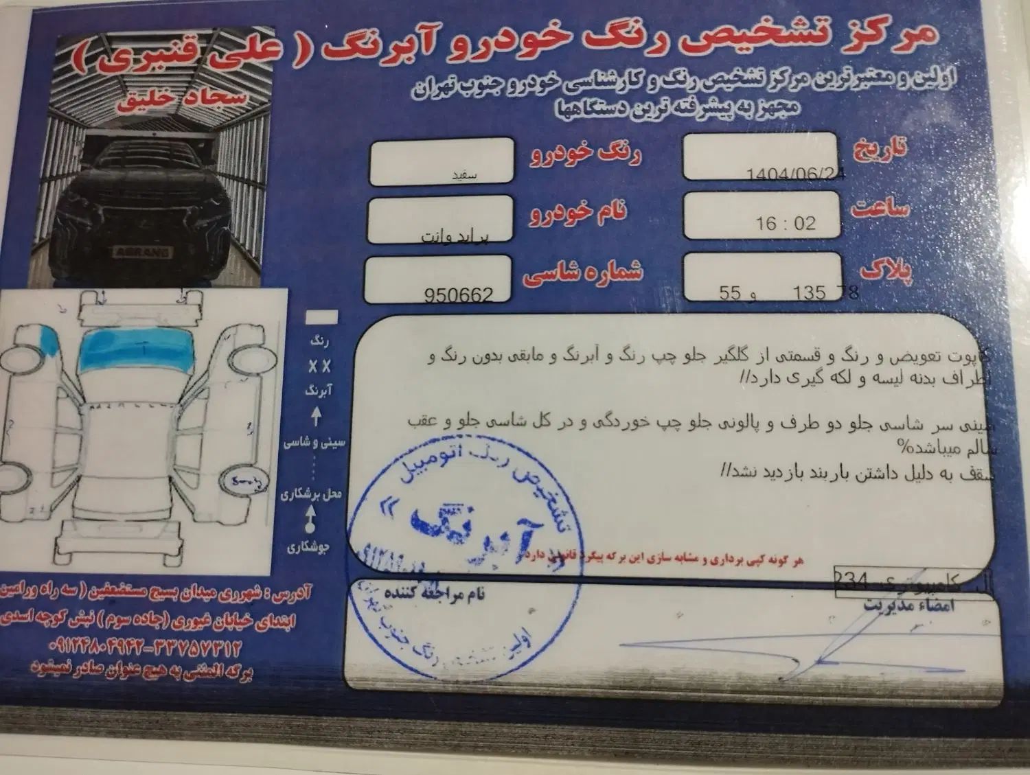 پراید 151 SE - 1395