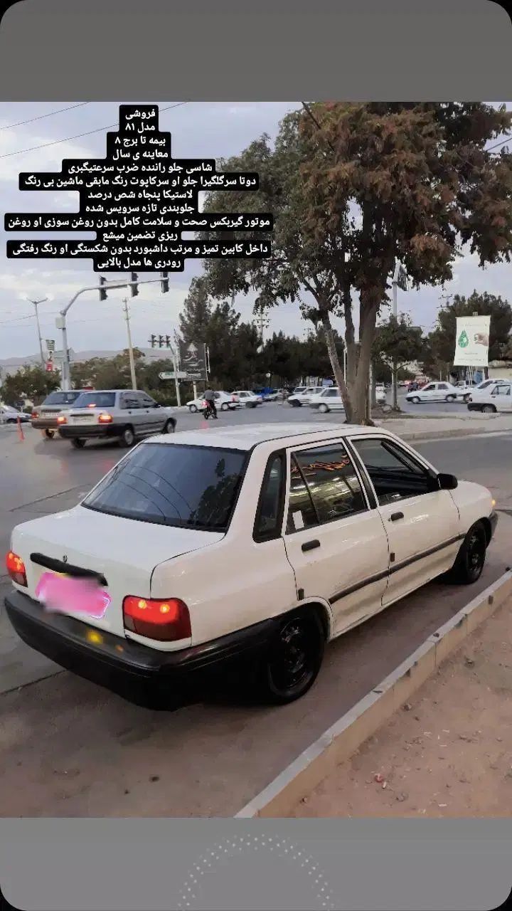 خودرو پراید، صبا آگهی ann_20512065