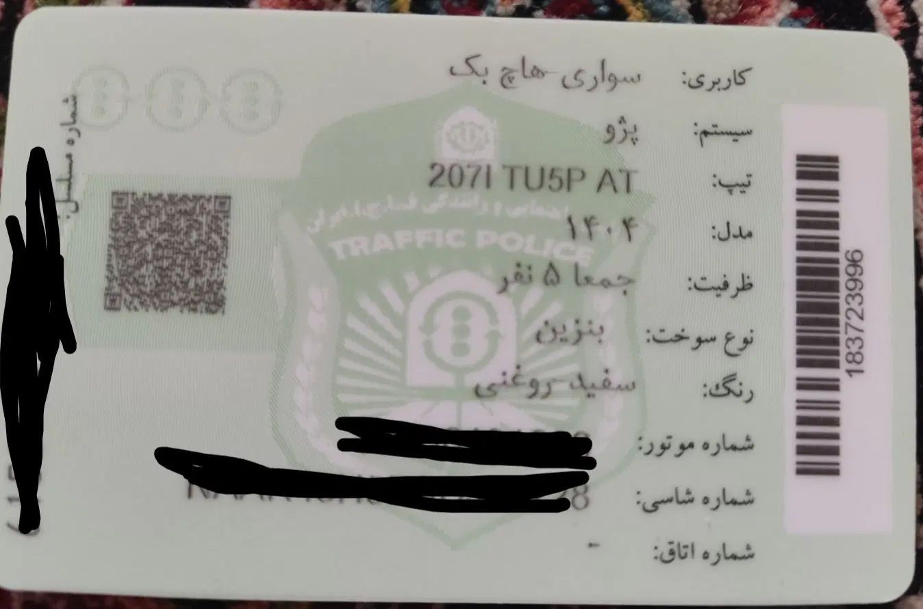 پژو 207 اتوماتیک TU5P - 1404