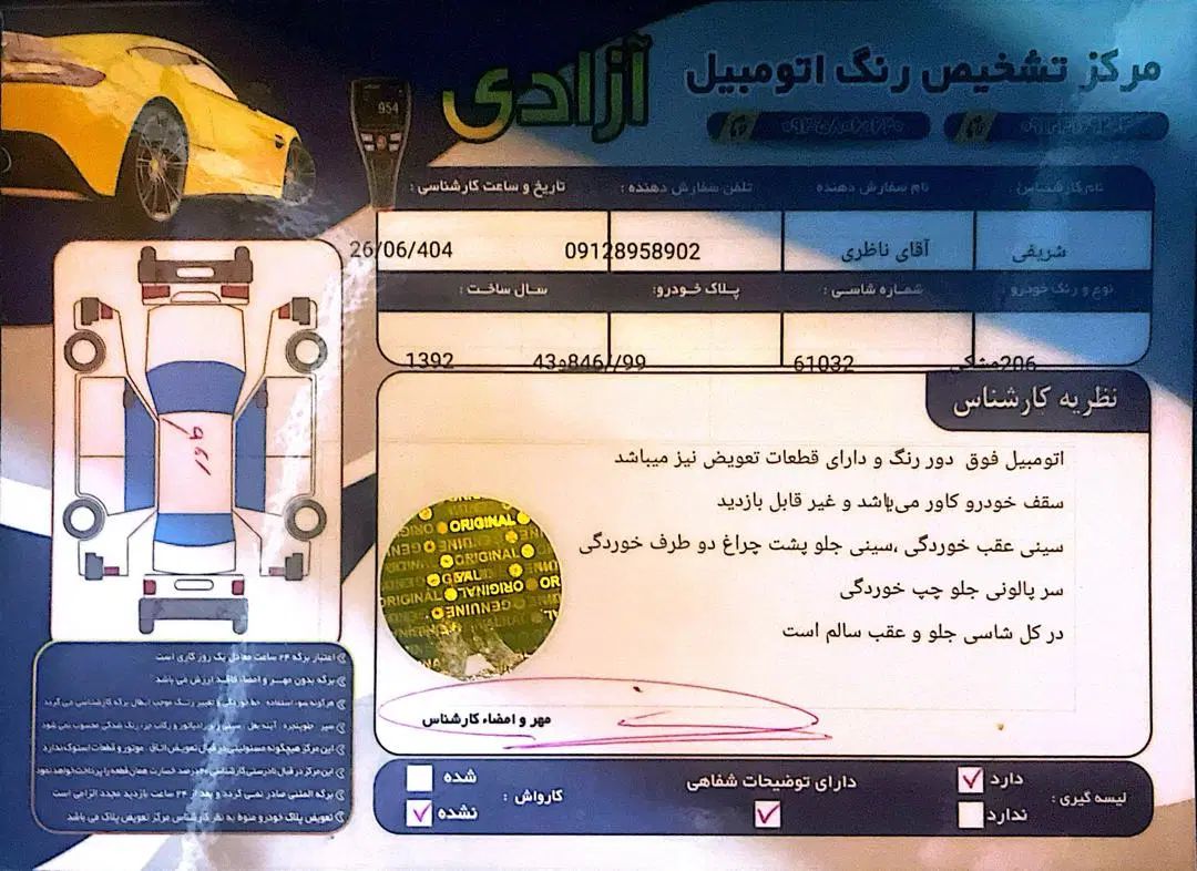 پژو 206 تیپ 5 - 1392