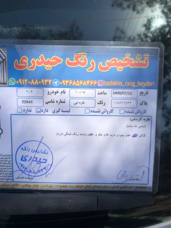پژو 206 تیپ 2 - 1383
