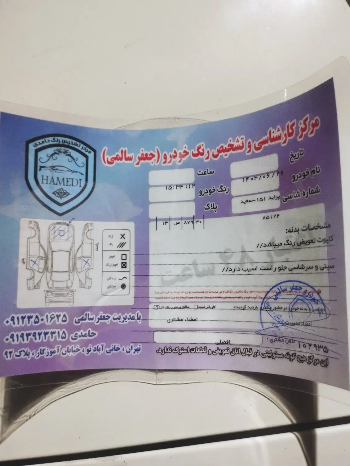 پراید 151 SE - 1401