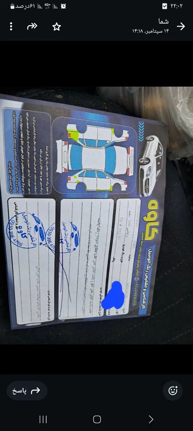 برلیانس H330 اتوماتیک 1650 - 1397