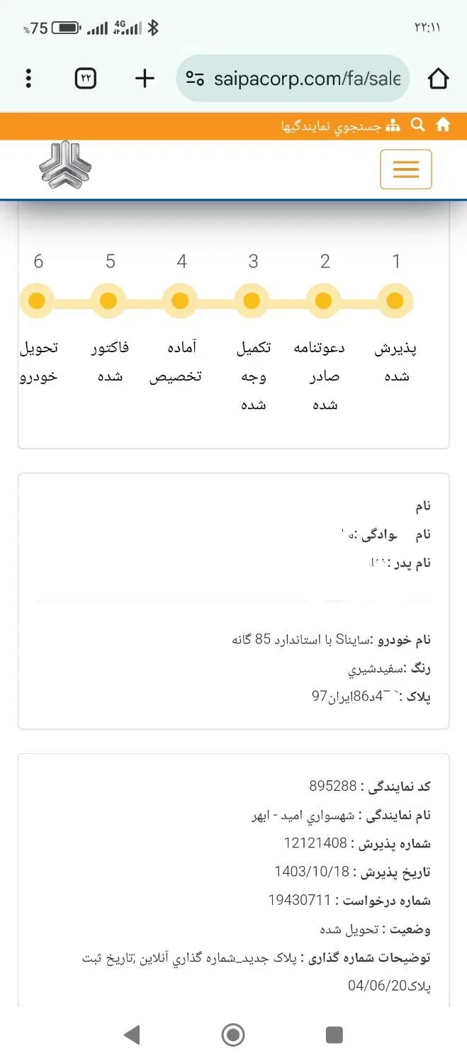 ساینا S دنده‌ای دوگانه سوز - 1404
