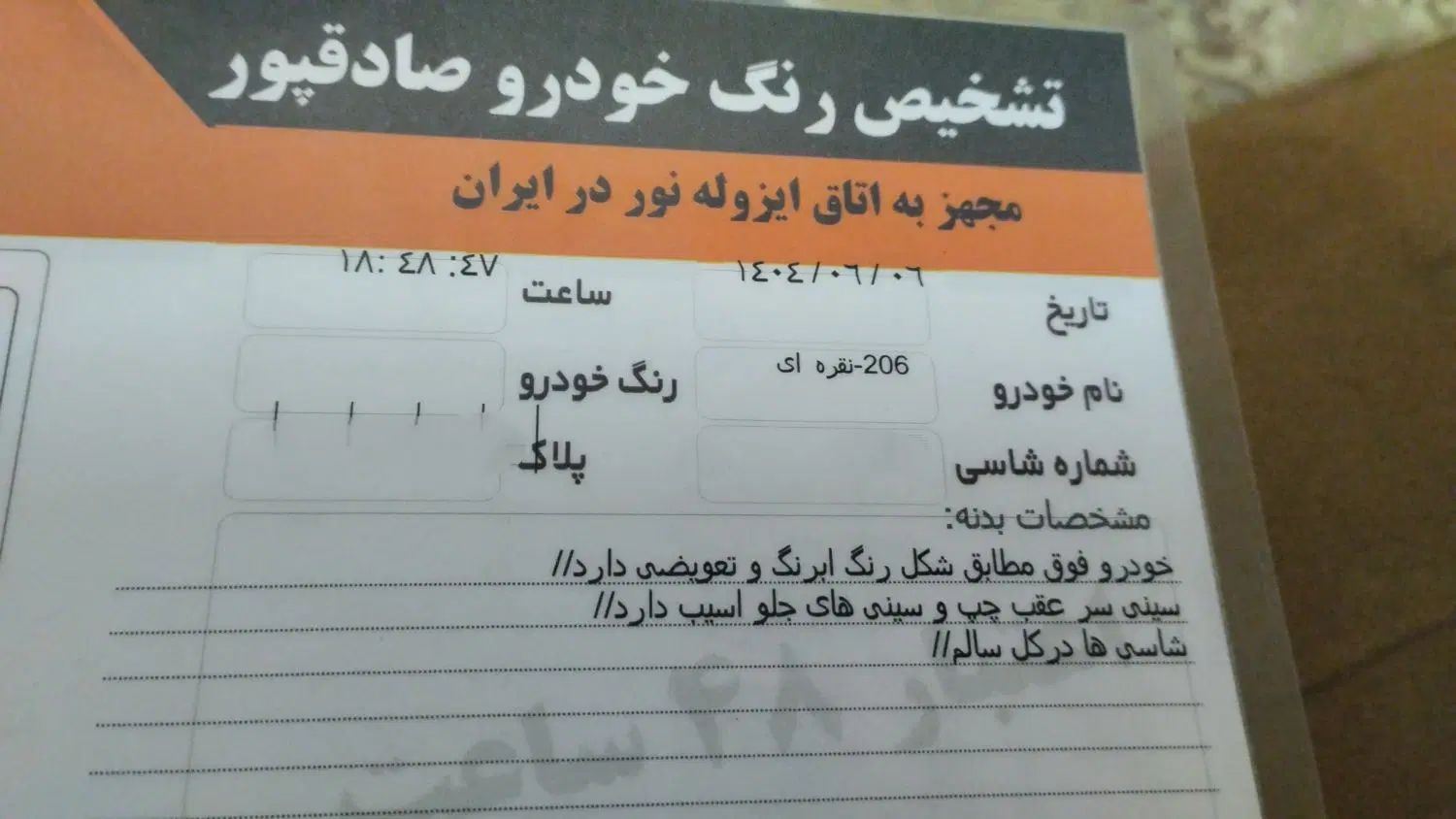 پژو 206 تیپ 3 - 1383