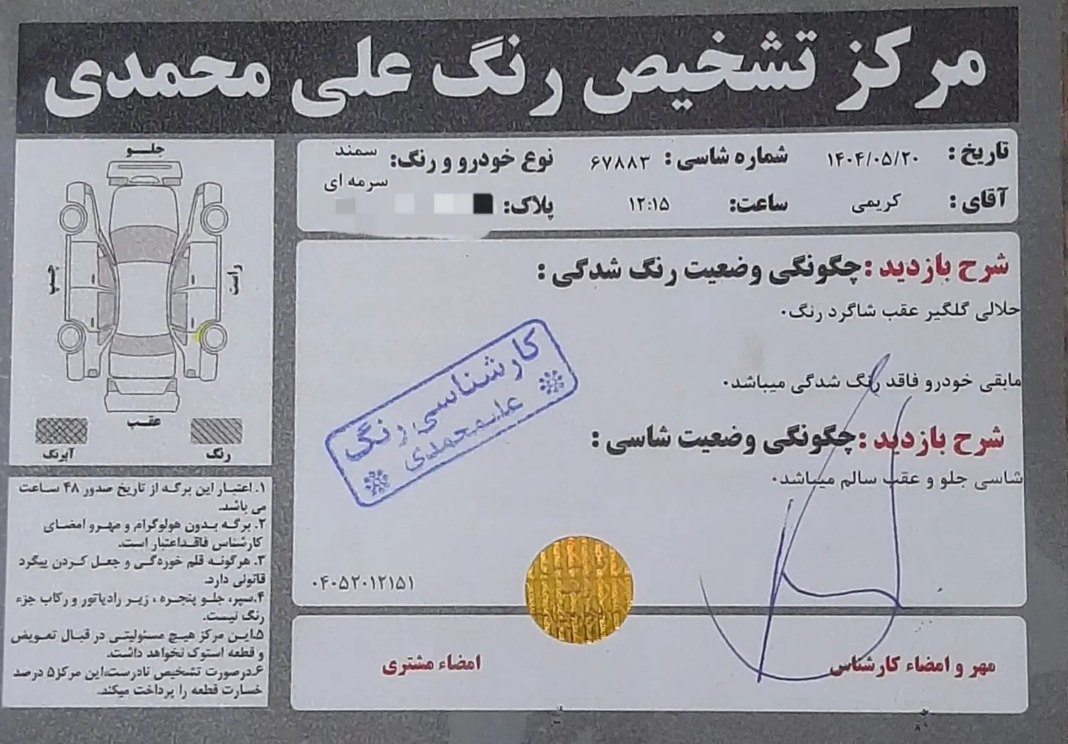 سمند LX EF7 دوگانه سوز - 1391