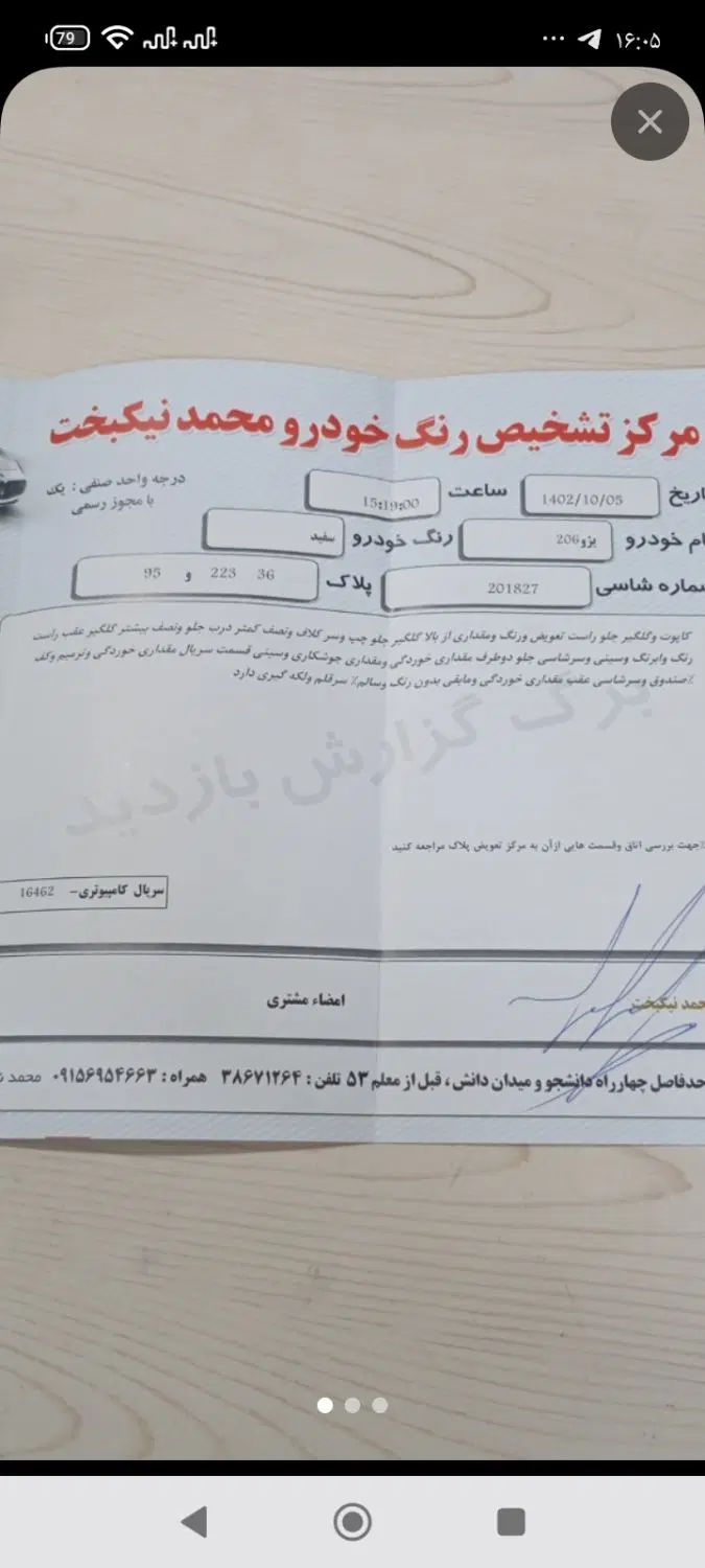 پژو ۲۰۶ صندوق دار v20 - 1390