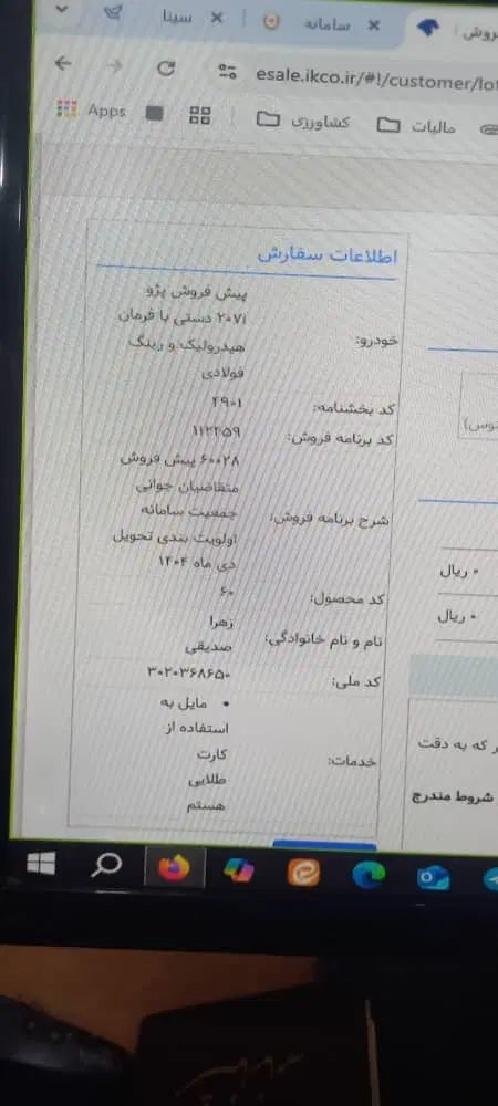 خودرو پژو، 207 آگهی ann_20512338