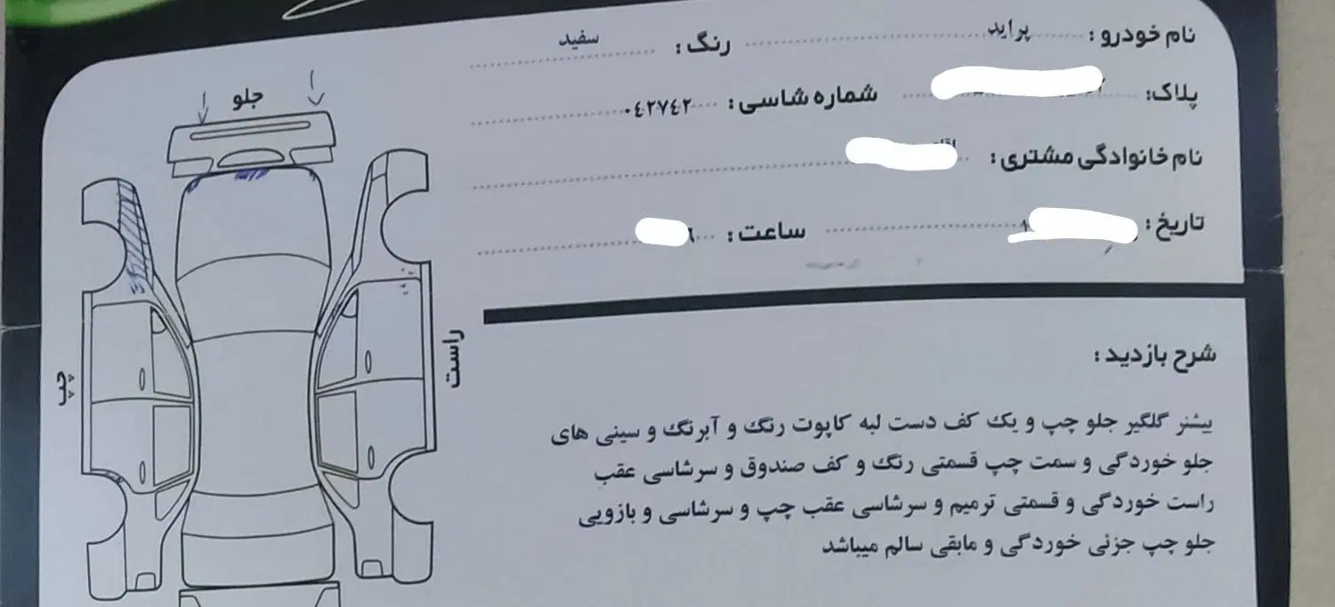 پراید صبا دوگانه‌سوز - 1388